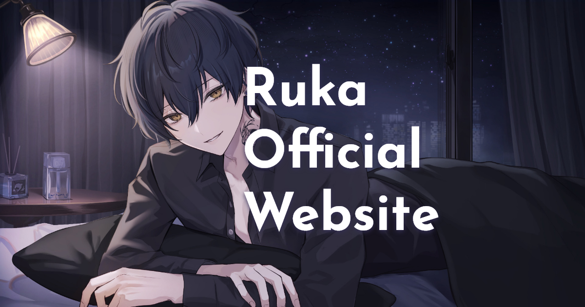 Rukaさま確認ページ♡ Ruka Official Website - るか公式サイト